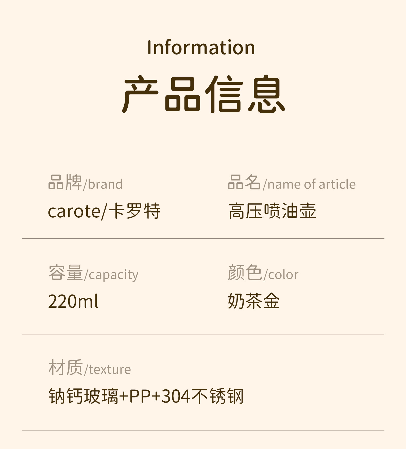 卡罗特喷油壶厨房家用食品级不挂油酱油醋调料瓶雾化喷壶油瓶油壶 detail image 14