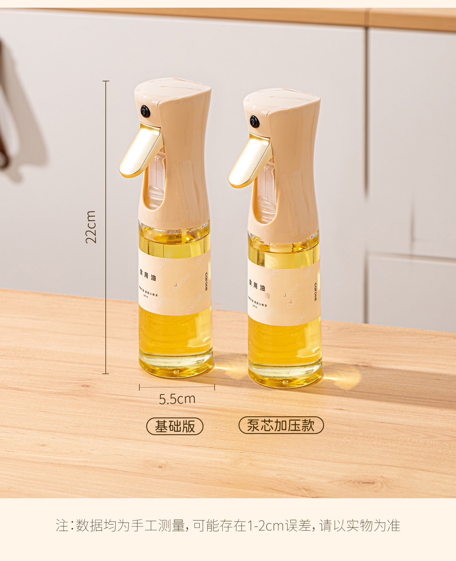 卡罗特喷油壶厨房家用食品级不挂油酱油醋调料瓶雾化喷壶油瓶油壶 detail image 15
