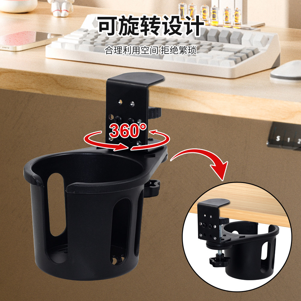 免打孔桌边水杯架奶茶咖啡架办公室书桌收纳置物架多档可调可旋转 detail image 5