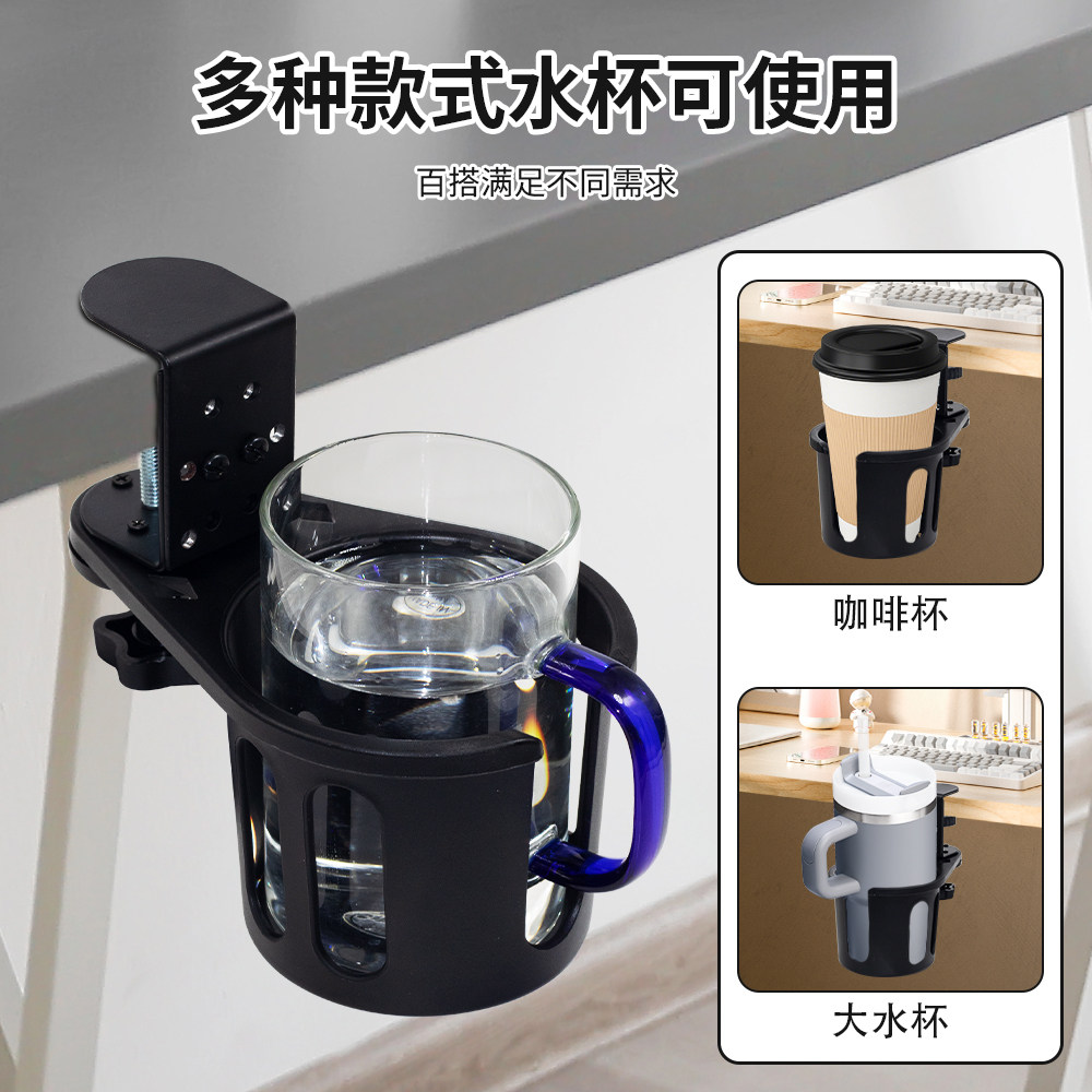 免打孔桌边水杯架奶茶咖啡架办公室书桌收纳置物架多档可调可旋转 detail image 6