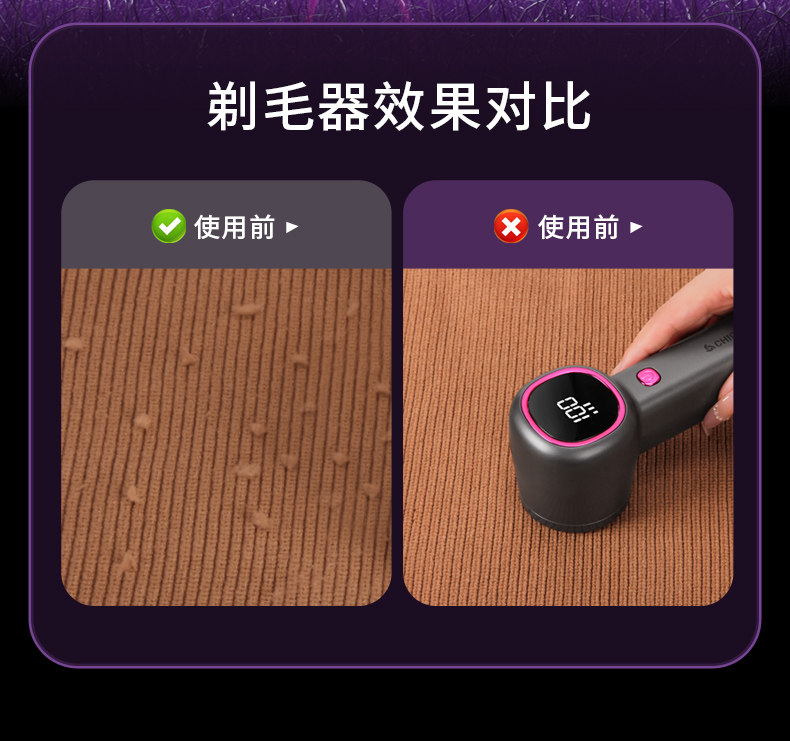 Rechargeable Fabric Shaver detail image 12