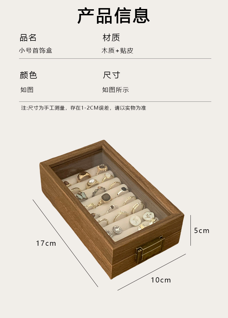 耳钉耳环收纳盒旅行便携复古戒指耳饰品收纳ins中古风首饰盒展示 detail image 6