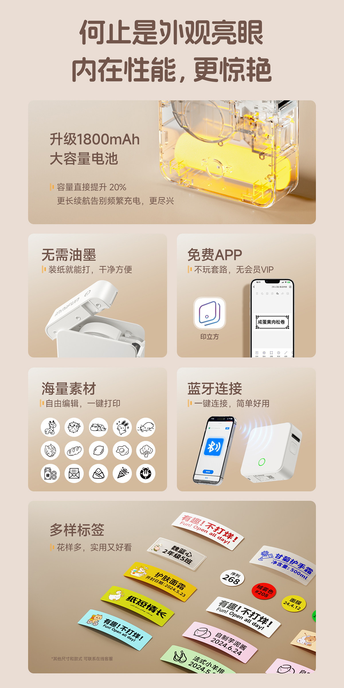 P0 便携蓝牙标签打印机 detail image 4