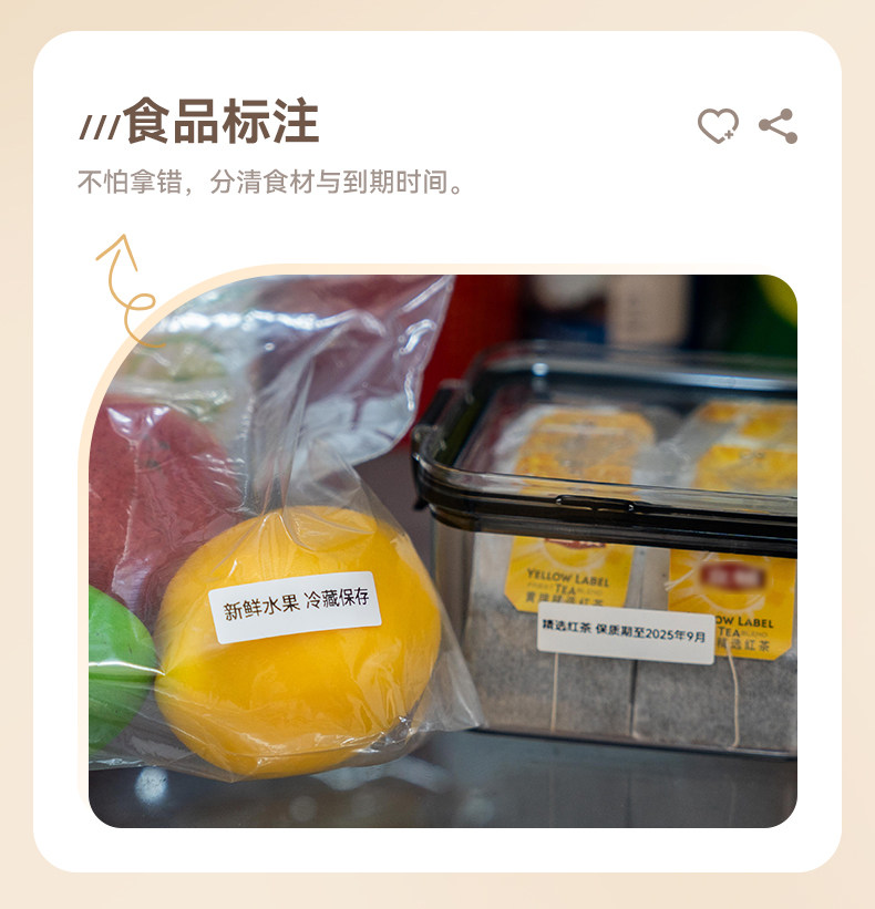 P0 便携蓝牙标签打印机 detail image 10