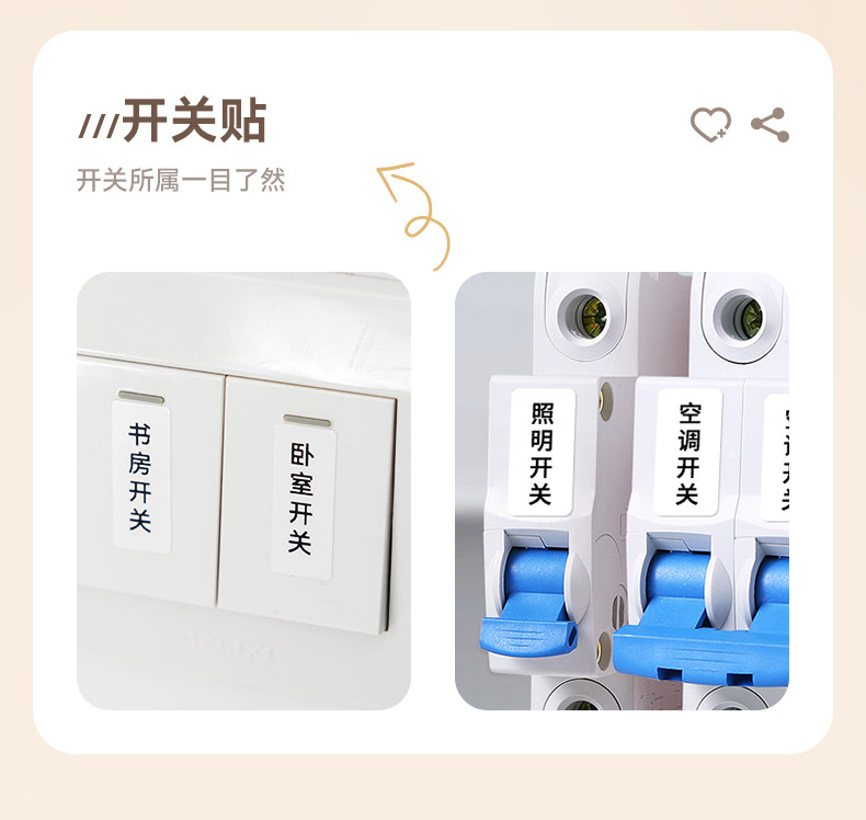 P0 便携蓝牙标签打印机 detail image 12