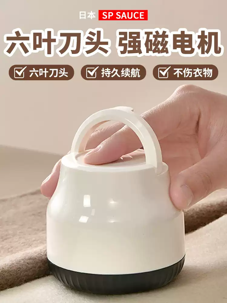 Rechargeable Fabric Shaver