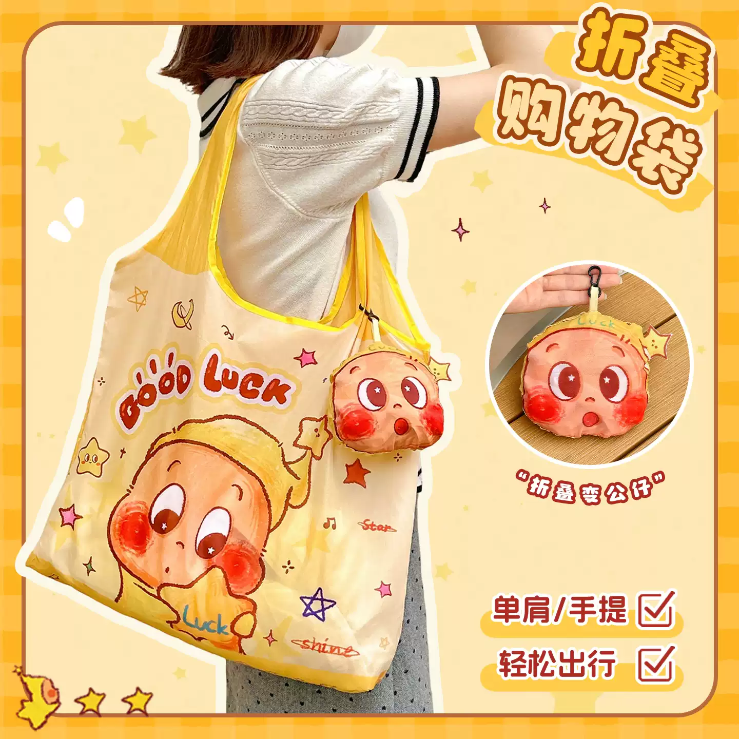 Foldable Reusable Shopping Bag