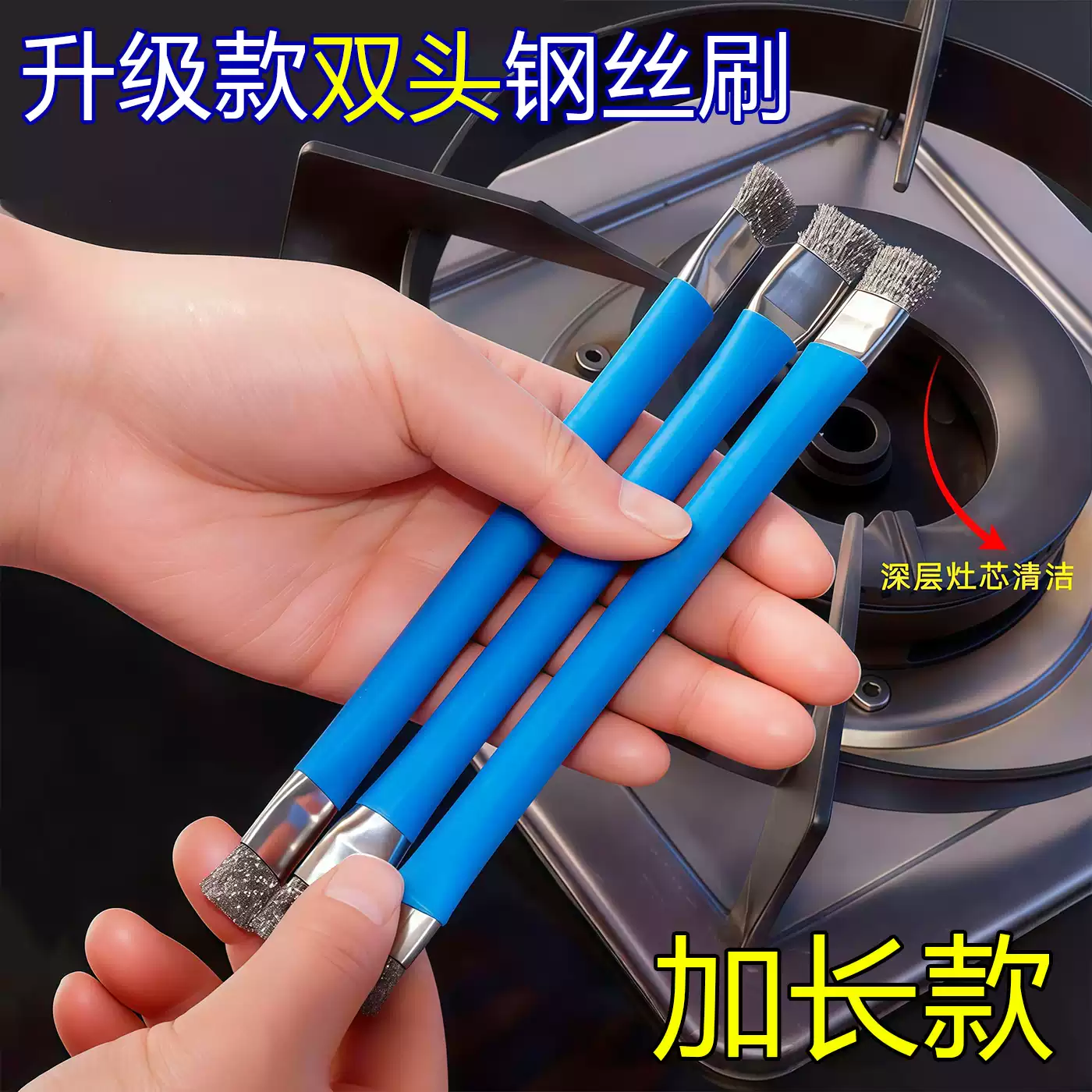 Double-Head Gas Stove Cleaning Brush