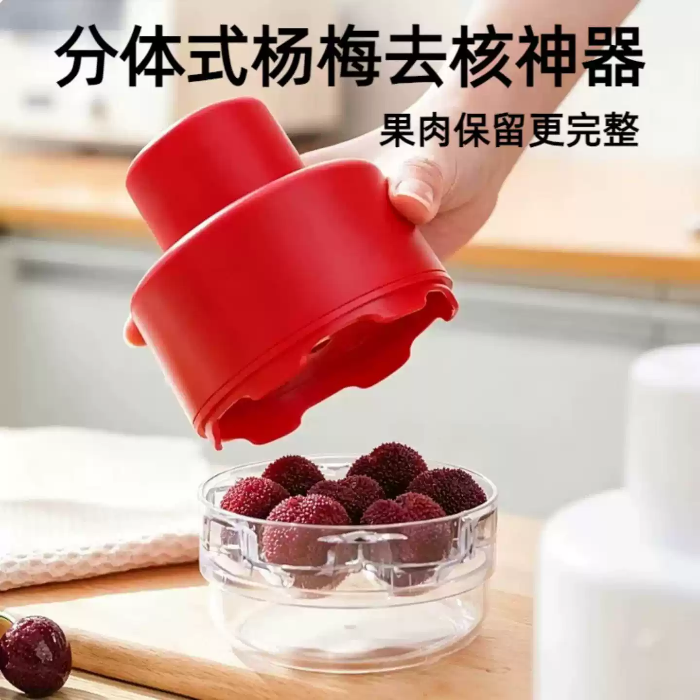 Seven-Hole Cherry Pitter
