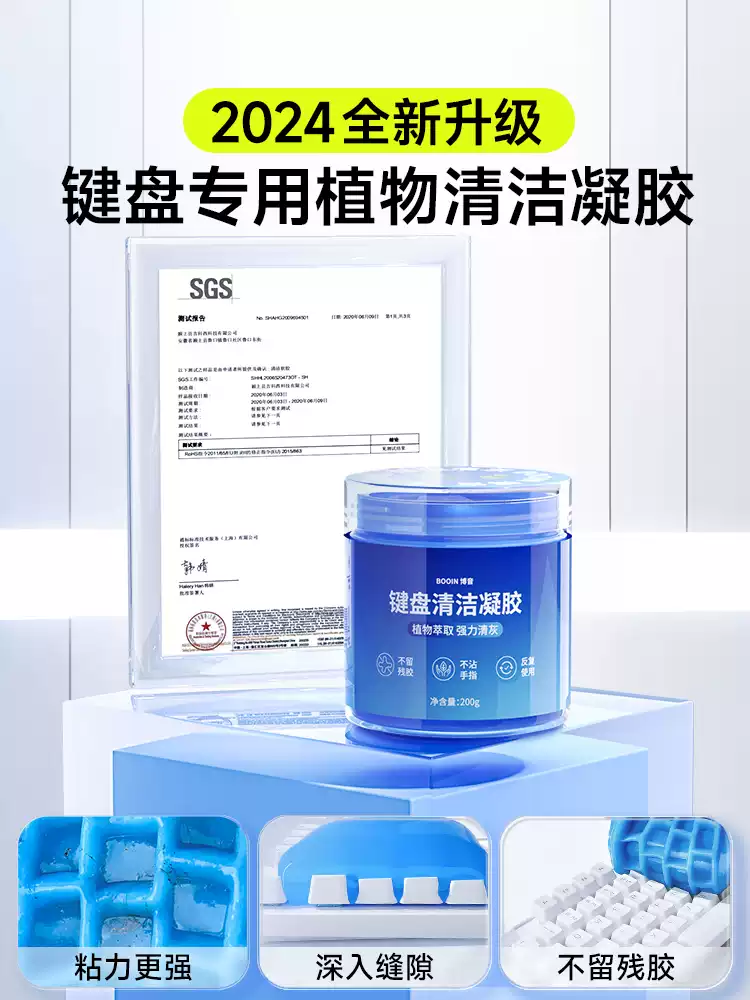 Keyboard Cleaning Gel and Tool Set