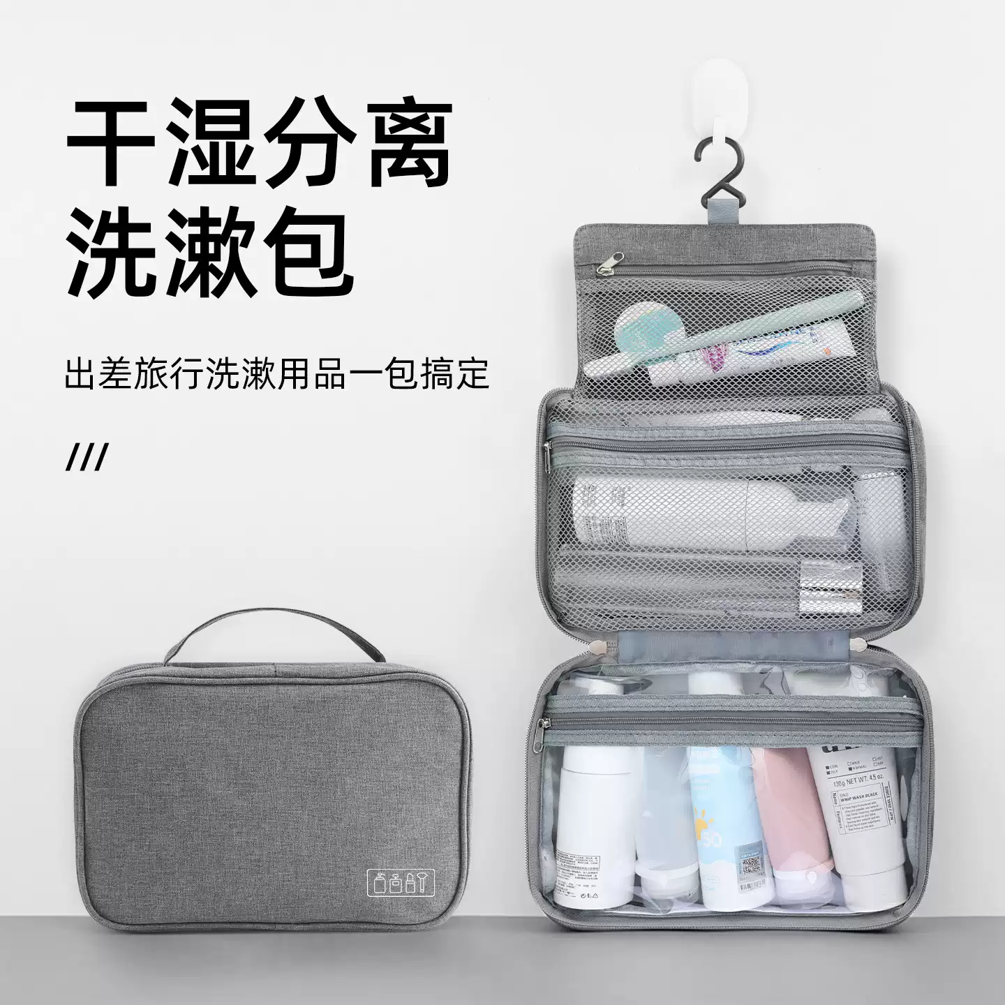 Waterproof Travel Toiletry Bag