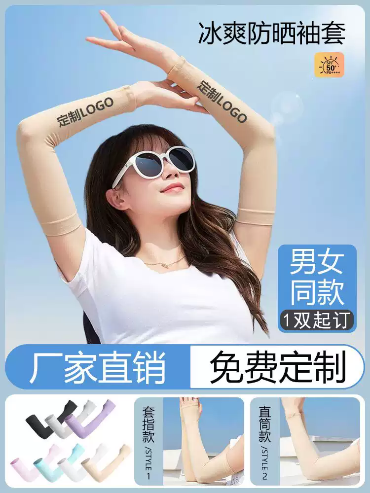 Cooling UV Arm Sleeves