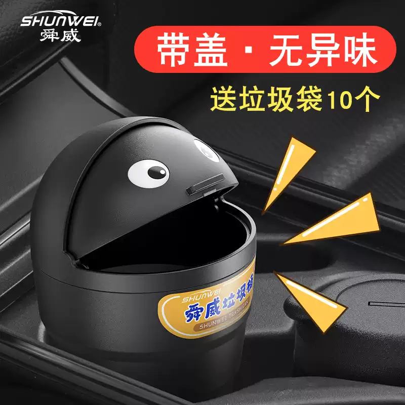 Mini Car Trash Bin