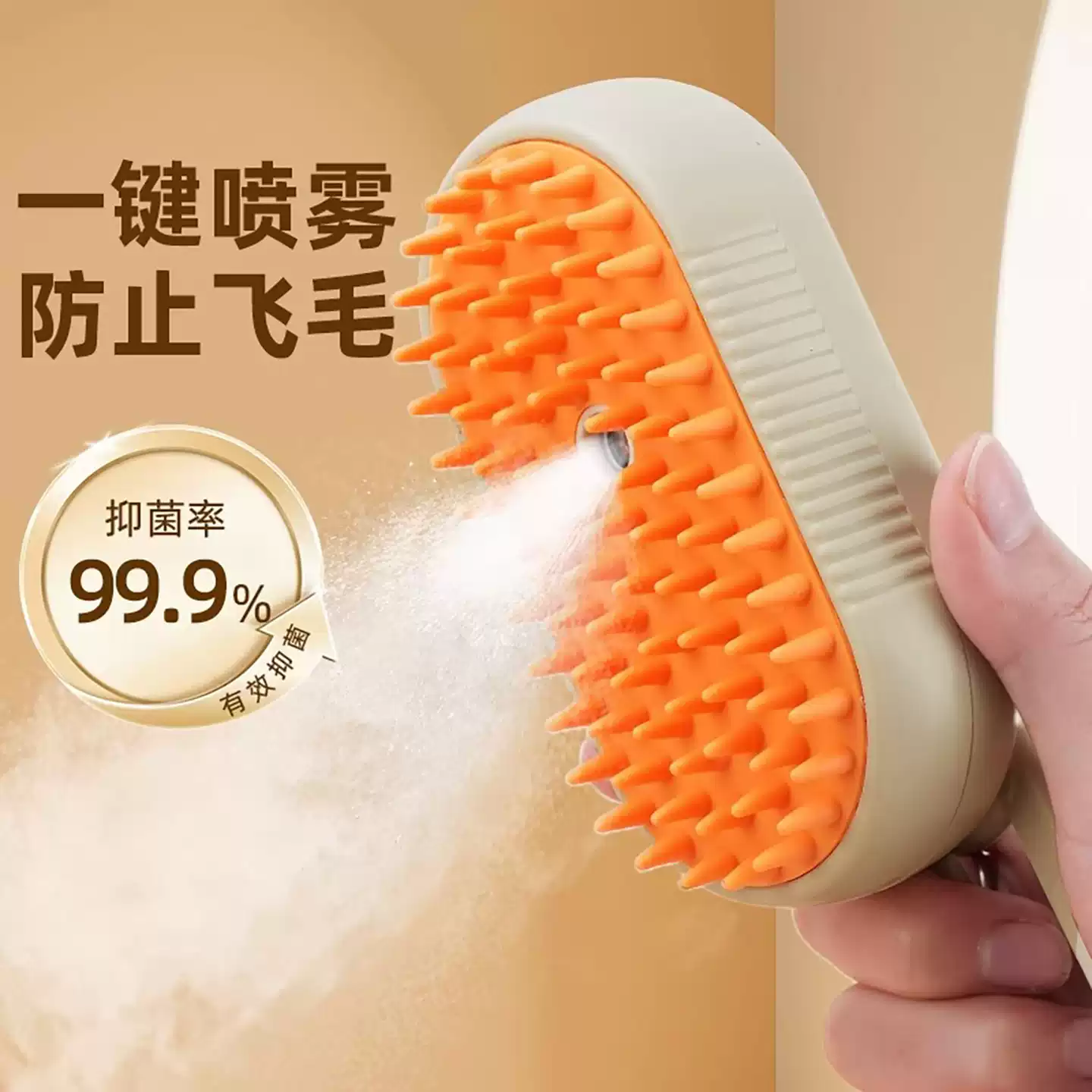 Pet Steam Grooming Brush