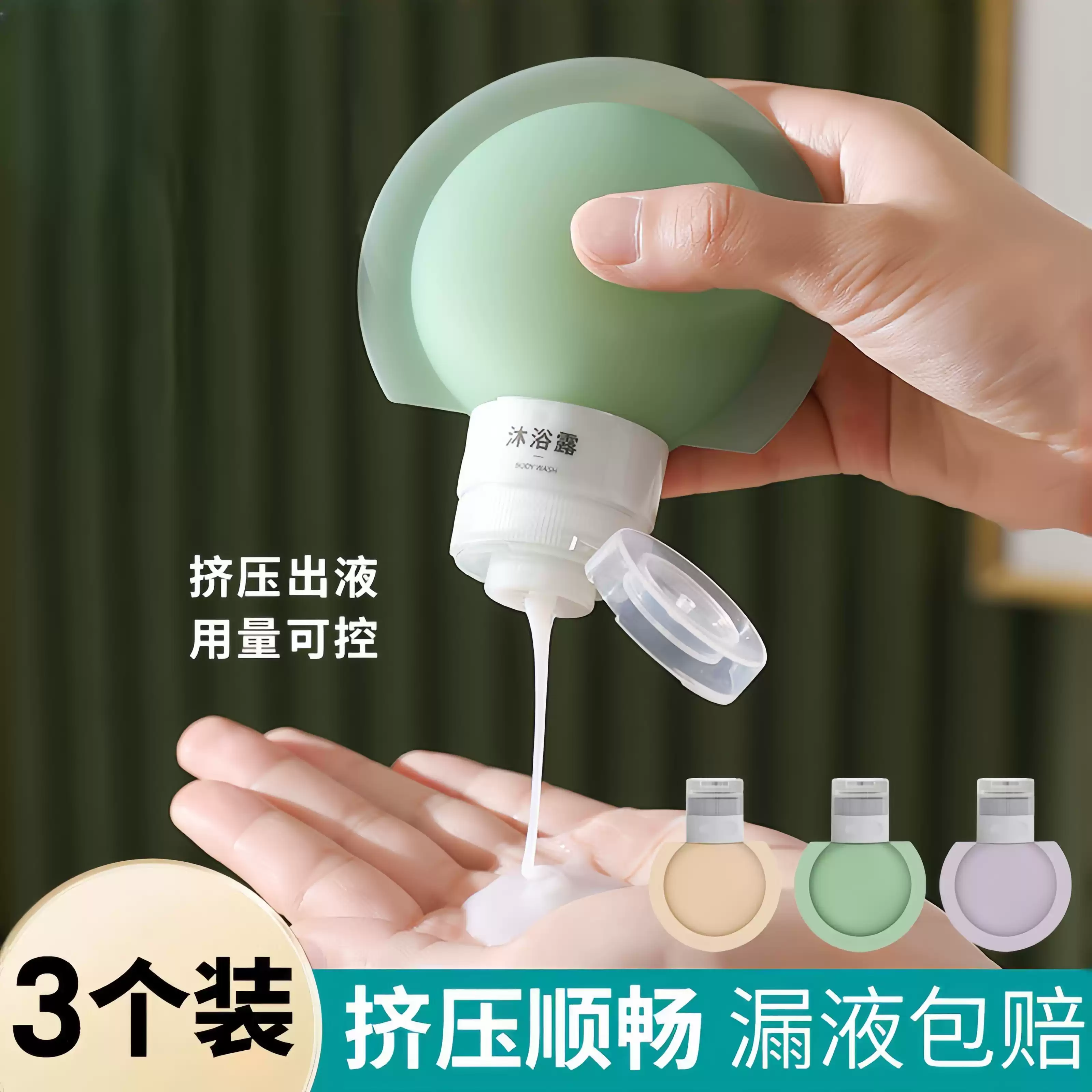 Leak-Resistant Silicone Travel Bottles