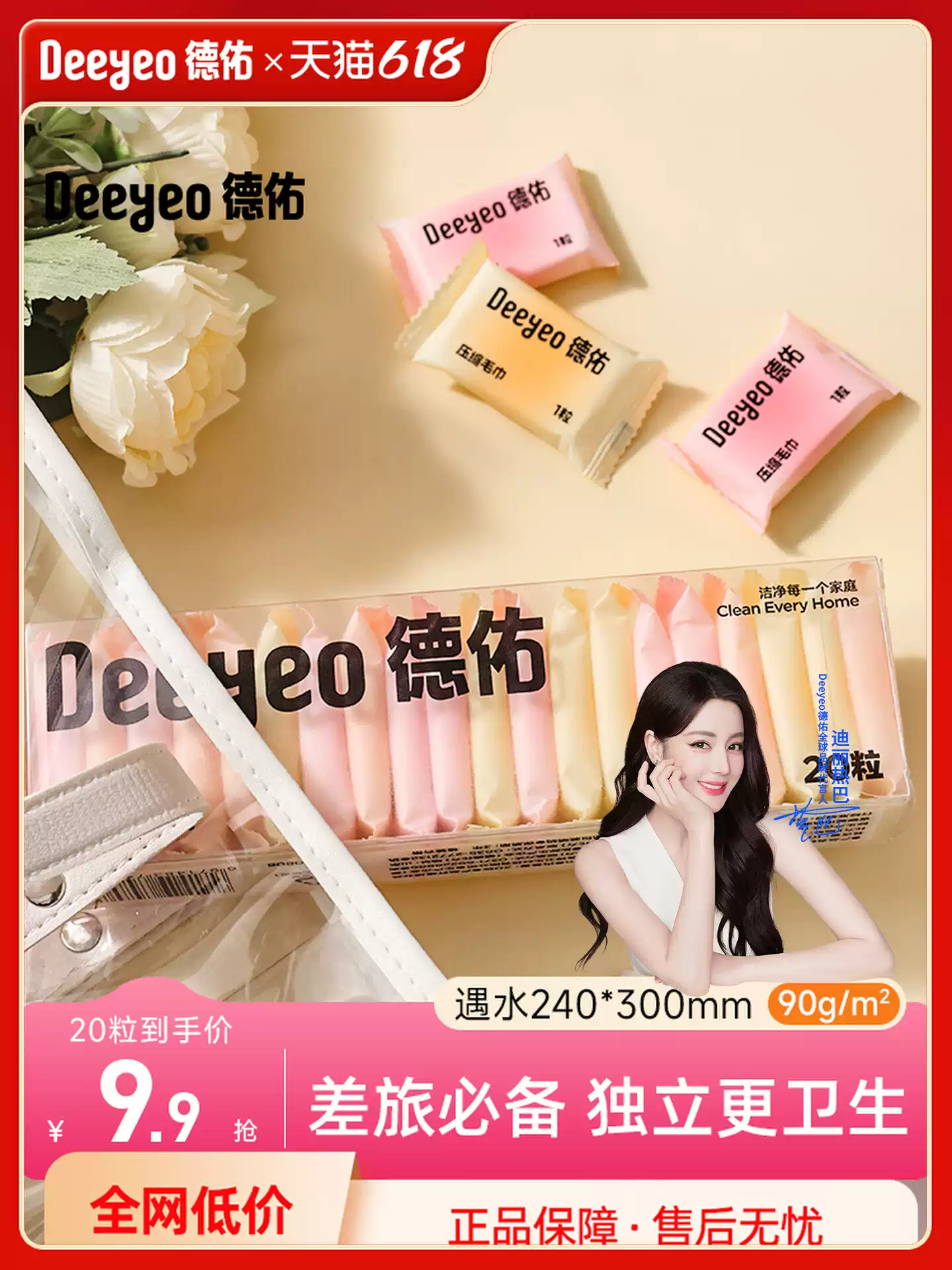 Compressed Disposable Face Towel Tablets