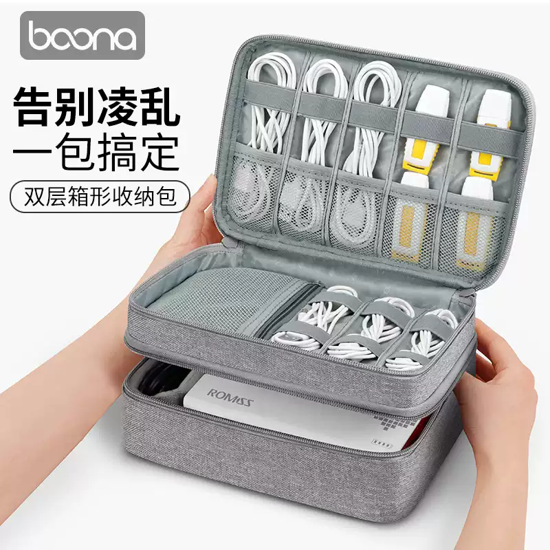 Travel Tech Cable Organizer Case