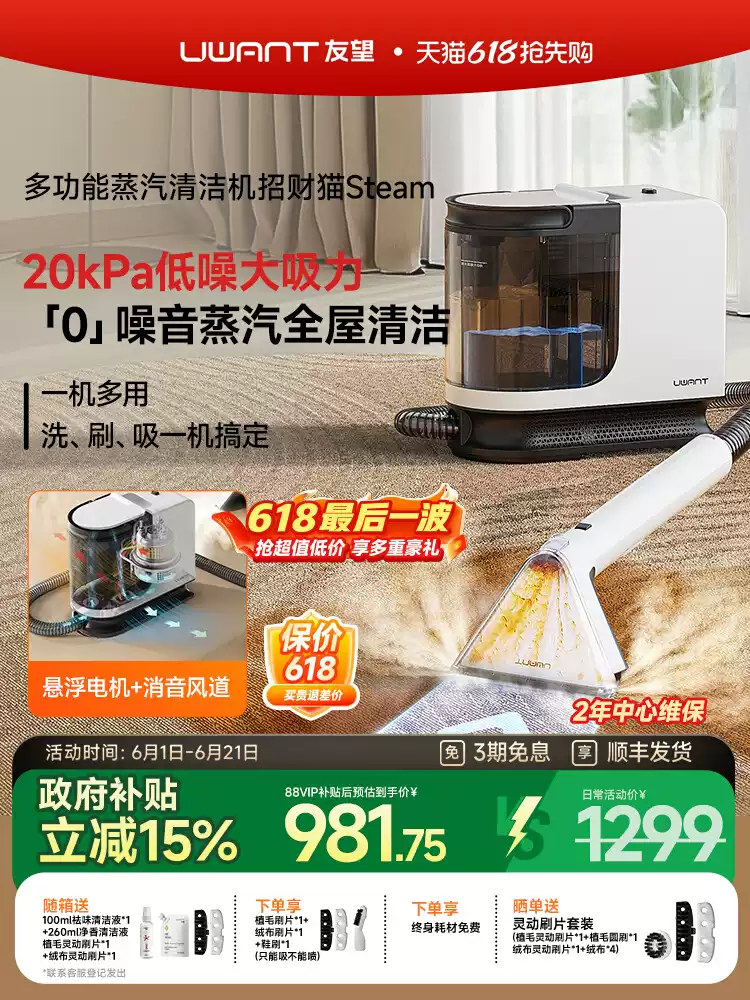 Upholstery Steam Cleaner