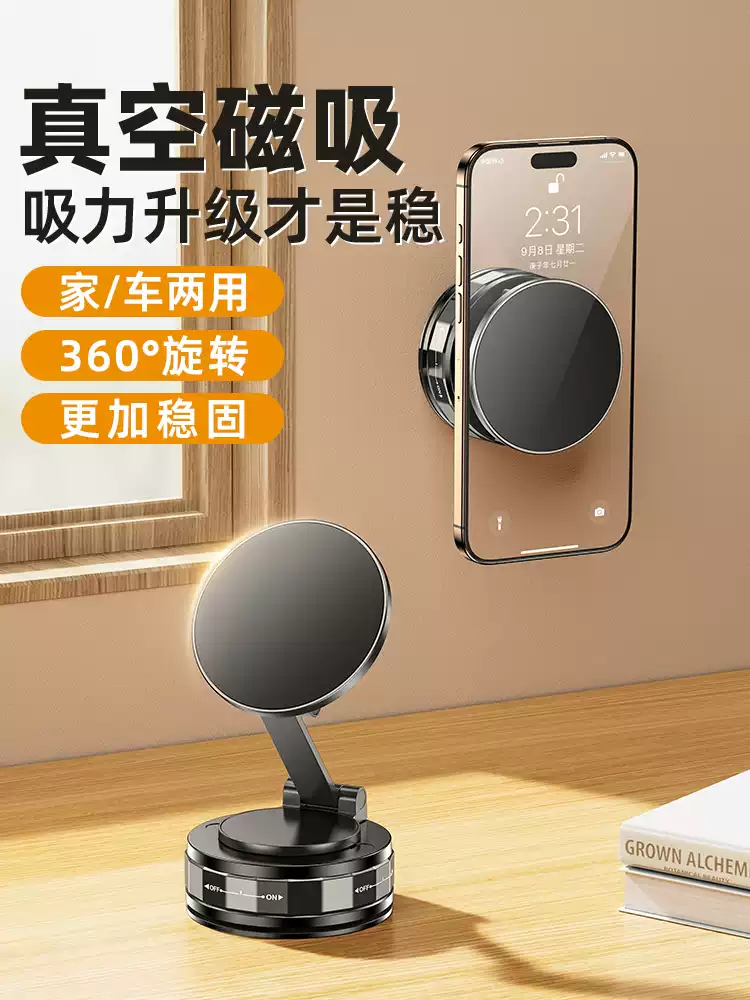 Vacuum Magnetic Phone Mount