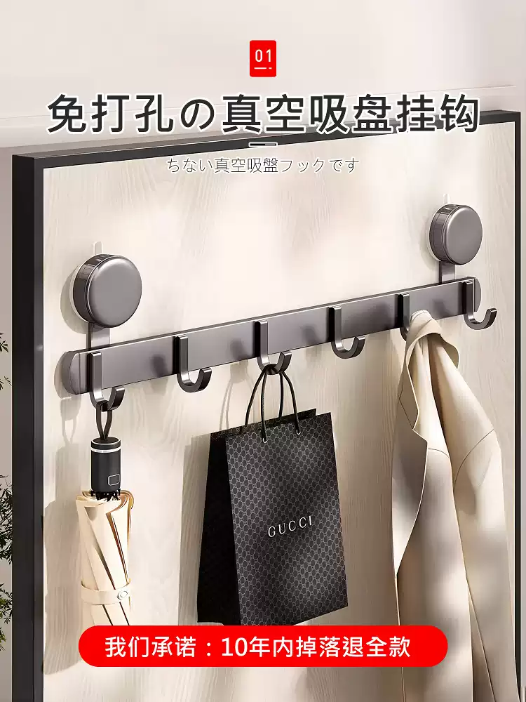 No-Drill Suction Hook Rack