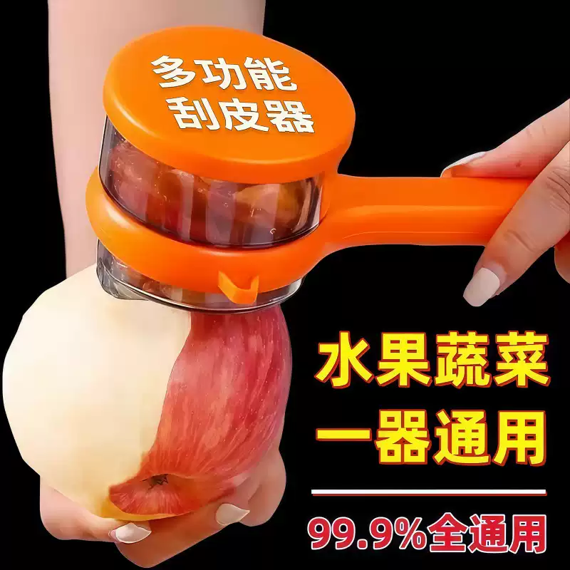 Peel-chatcher Vegetable Peeler