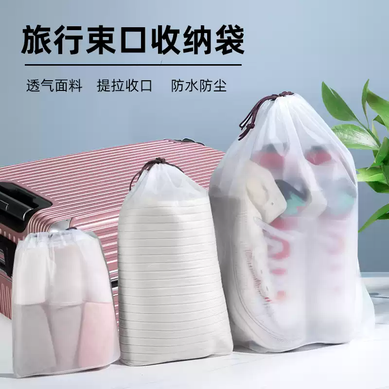 Waterproof Travel Drawstring Organizer Bags