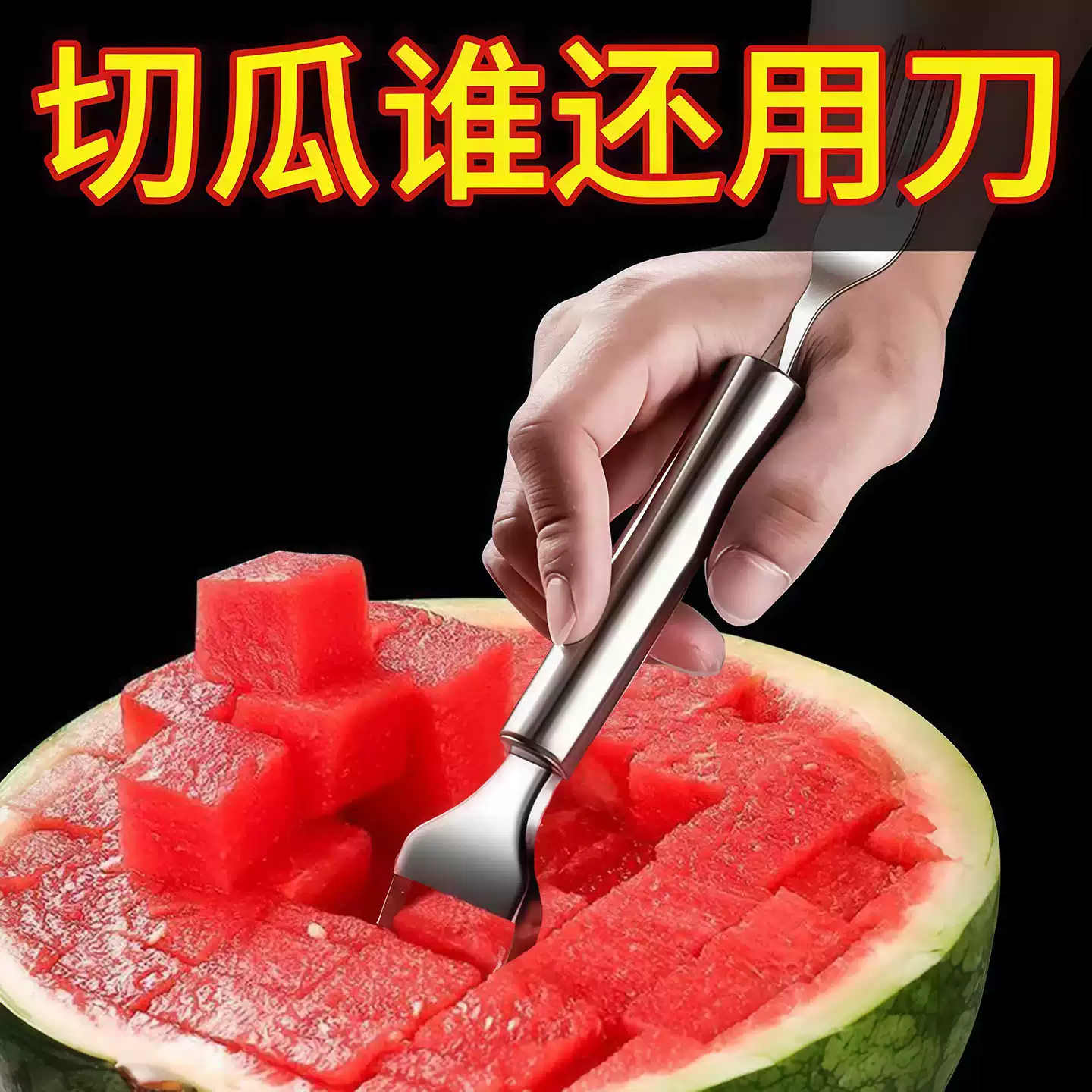 2-in-1 Stainless Watermelon Slicer Fork