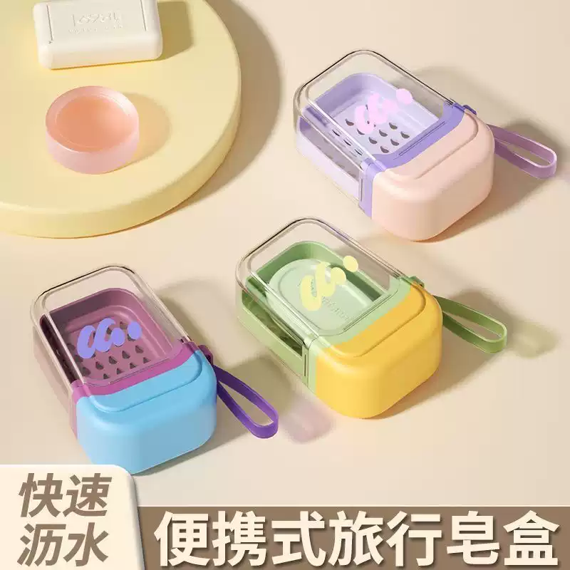 Portable Travel Soap Case