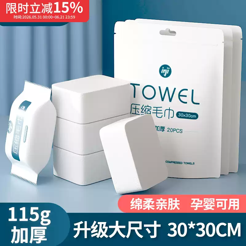 Compressed Travel Face Towels