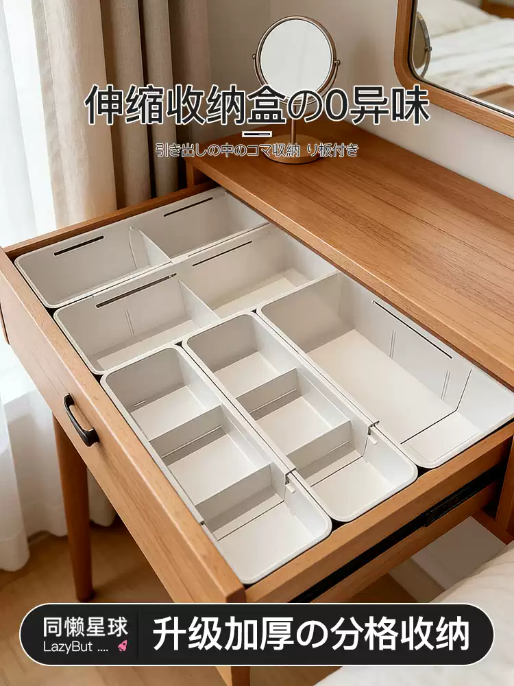 Expandable Drawer Divider Organizer