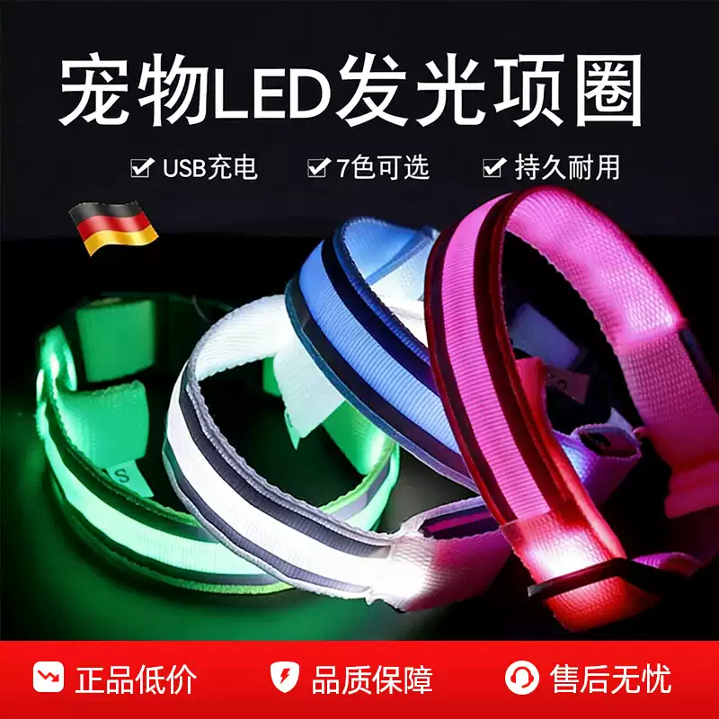 Rechargeable LED Dog Safety Collar