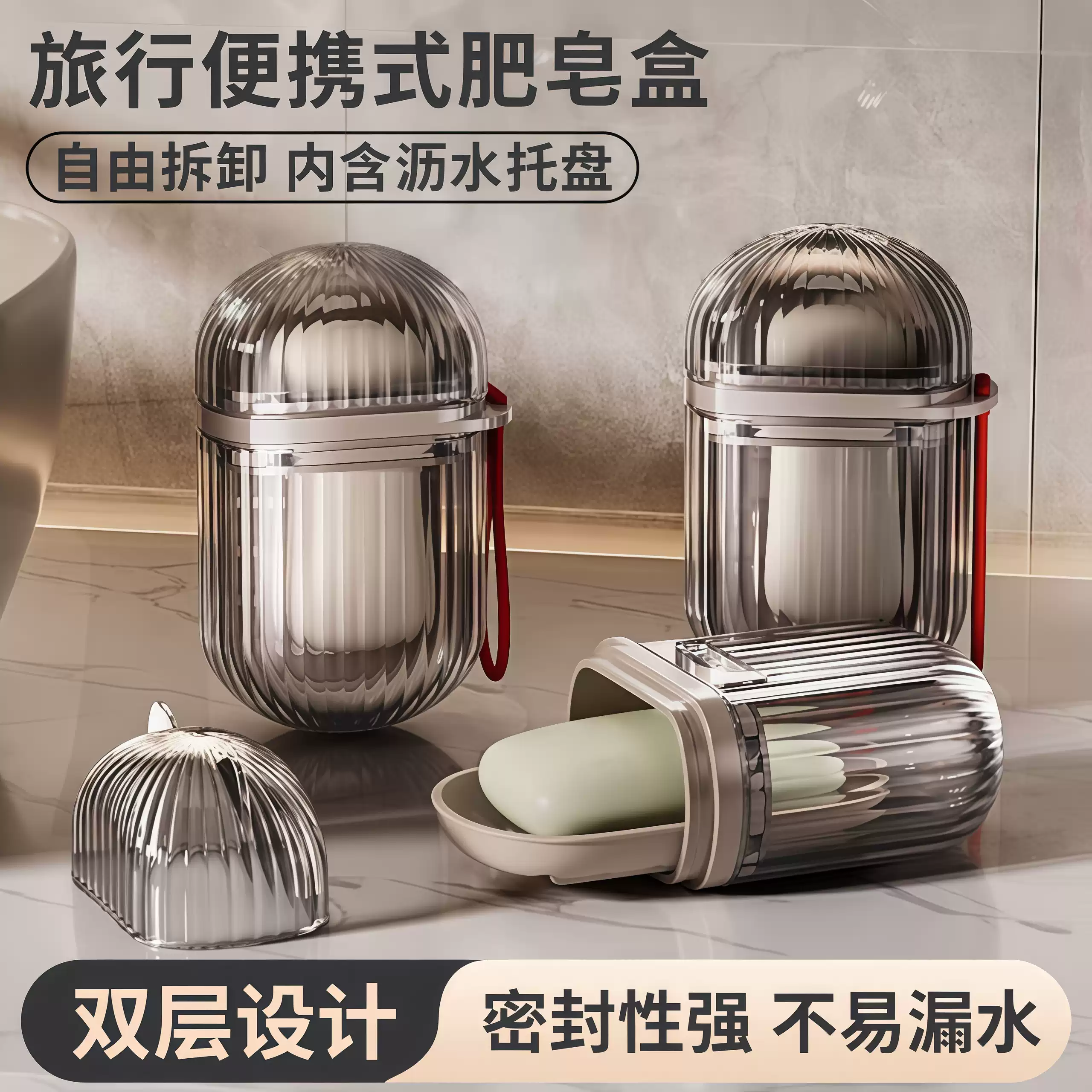 Portable Travel Soap Case