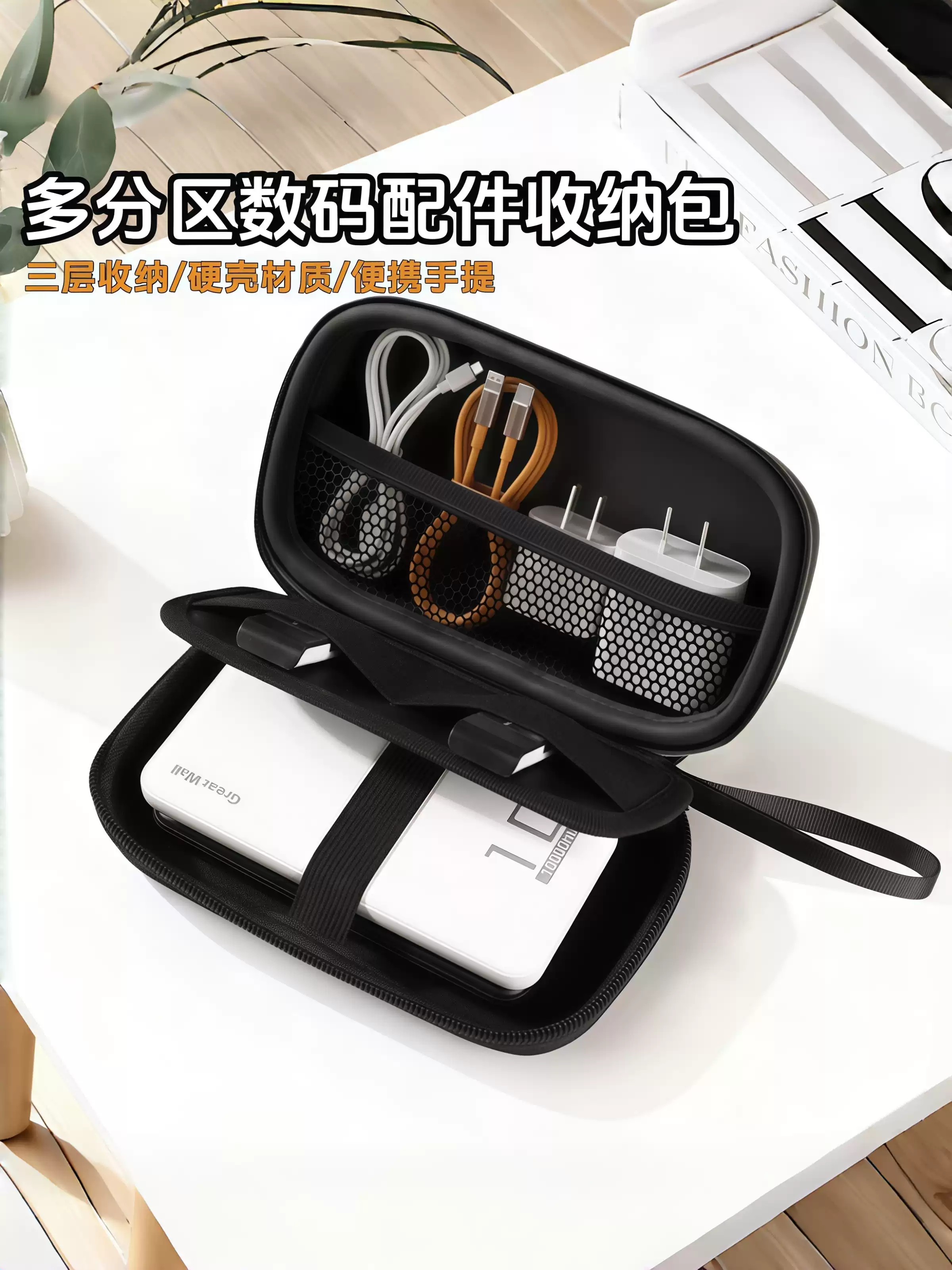 Waterproof Travel Electronics Organizer