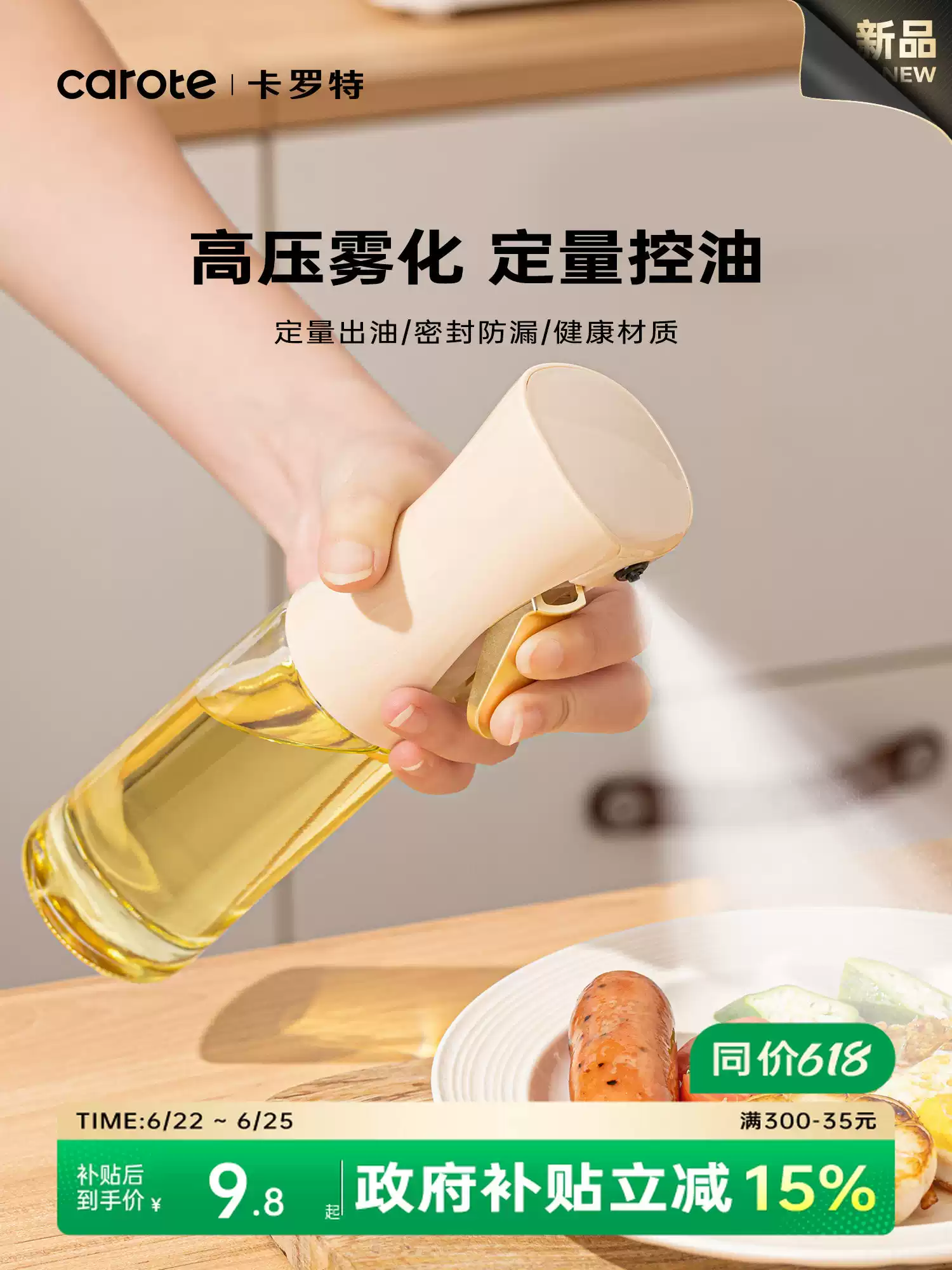 Glass Oil Spray Bottle