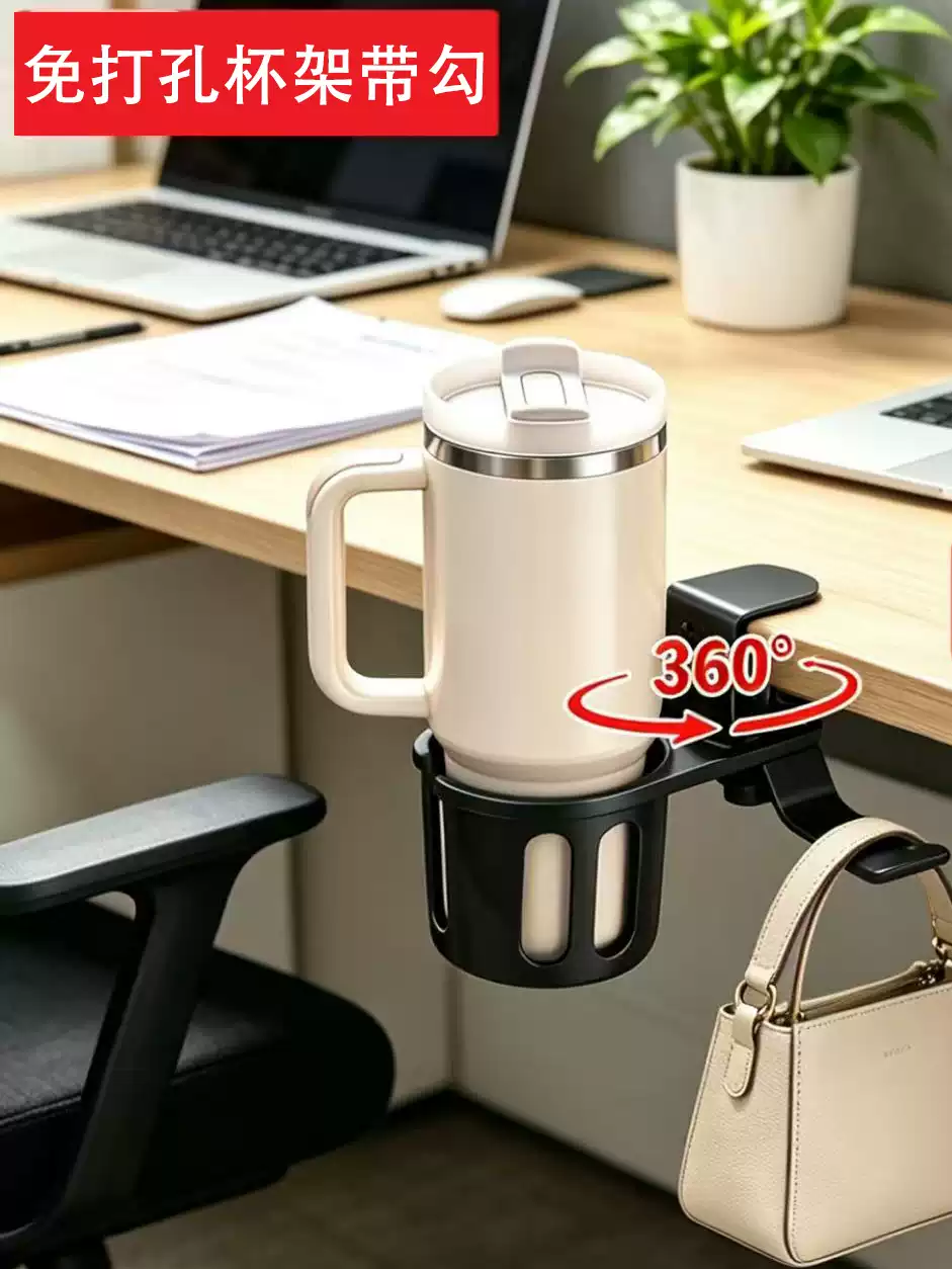 Clamp-On Desk Cup Holder