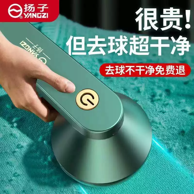 USB Fabric Shaver