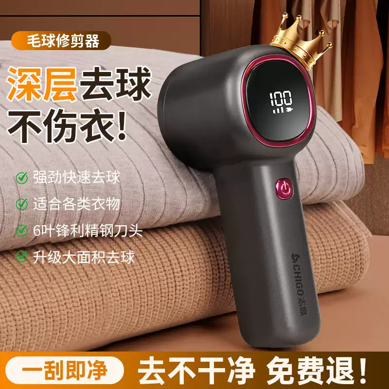 Rechargeable Fabric Shaver