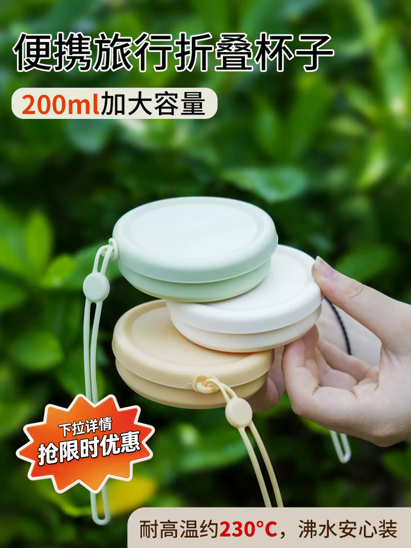 Collapsible Silicone Travel Cup