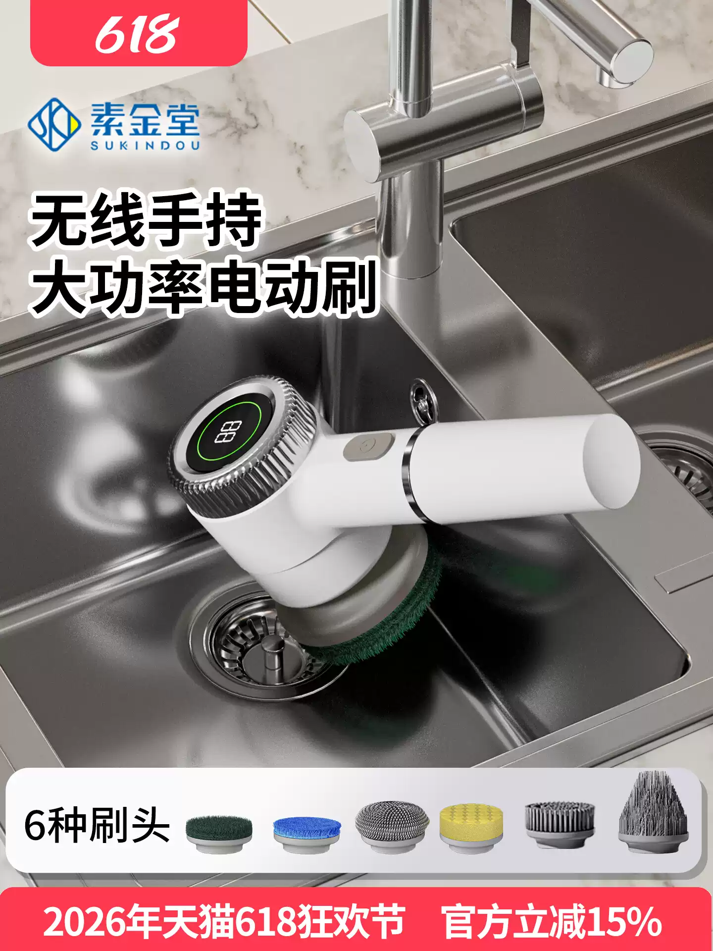 Electric Spin Cleaning Brush
