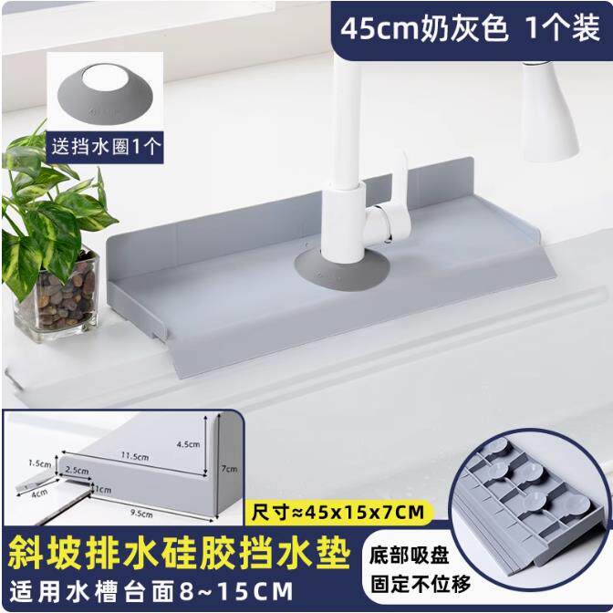 silicone Sink Splash Guard